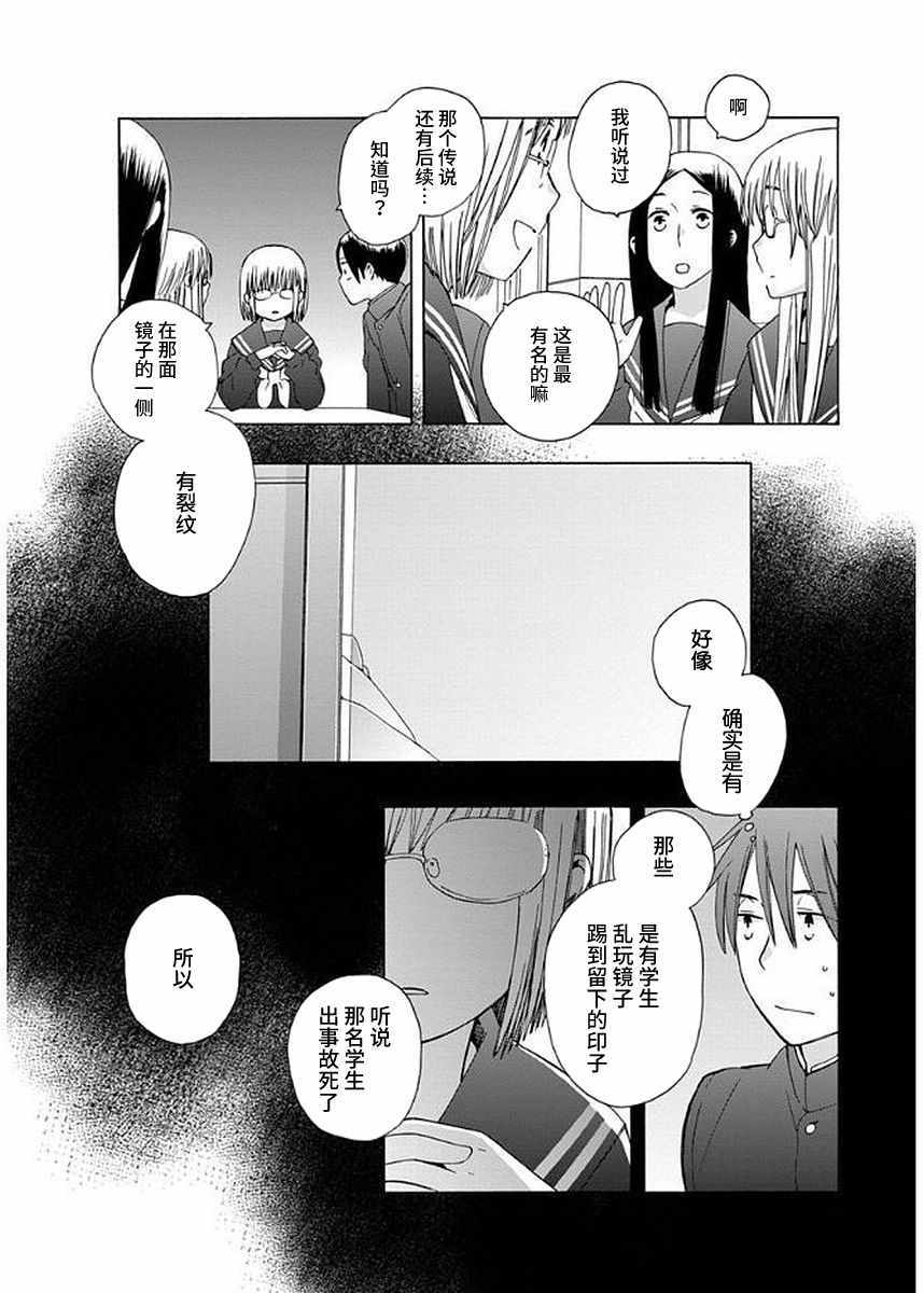 《14岁恋爱》漫画最新章节第30话免费下拉式在线观看章节第【7】张图片