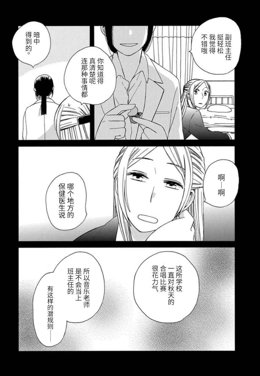 《14岁恋爱》漫画最新章节番外05免费下拉式在线观看章节第【3】张图片