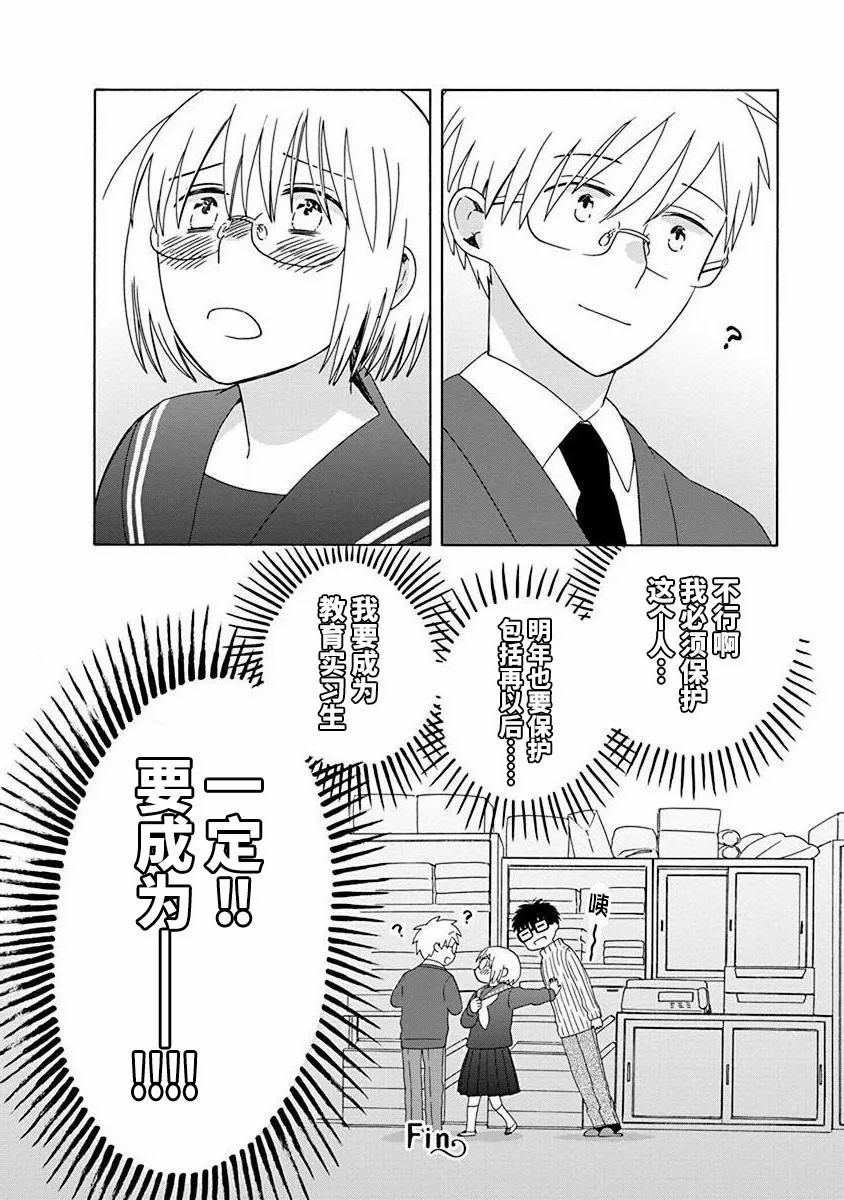 《14岁恋爱》漫画最新章节第48.1话免费下拉式在线观看章节第【8】张图片