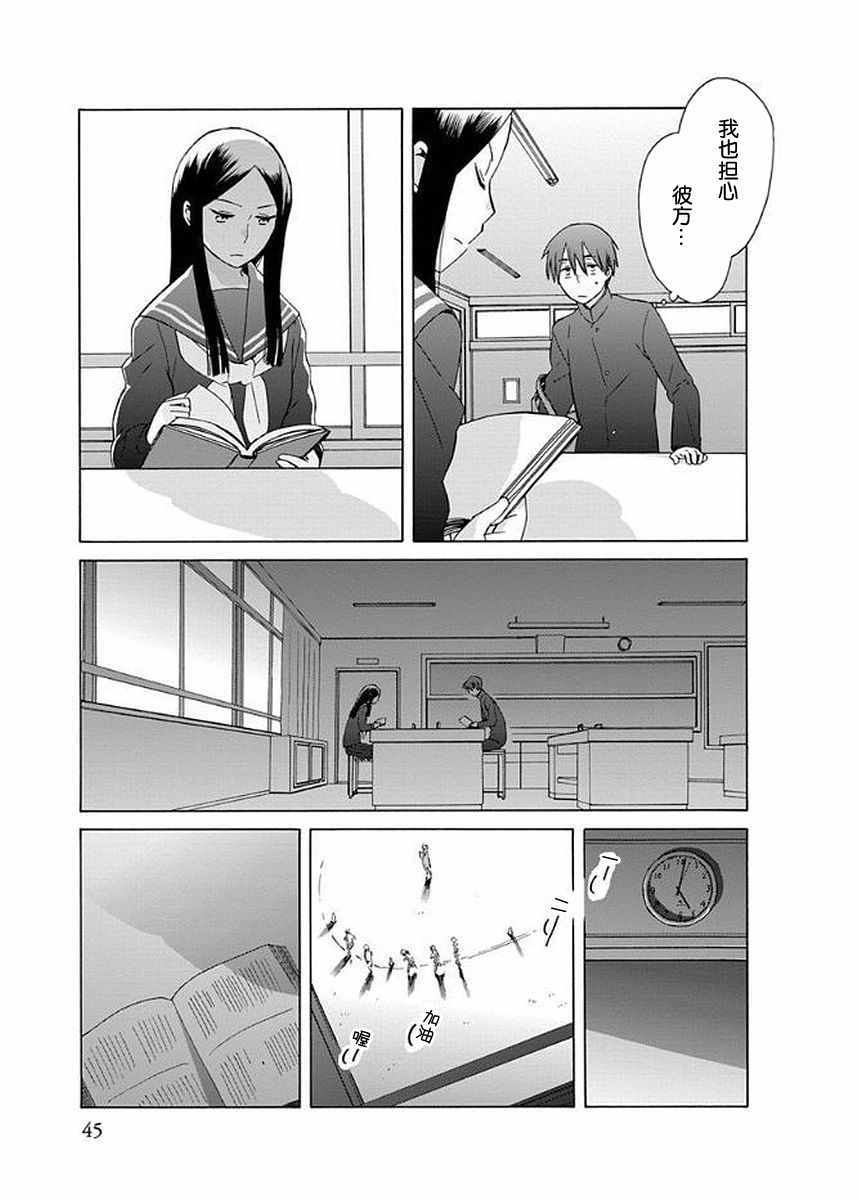 《14岁恋爱》漫画最新章节第30话免费下拉式在线观看章节第【26】张图片