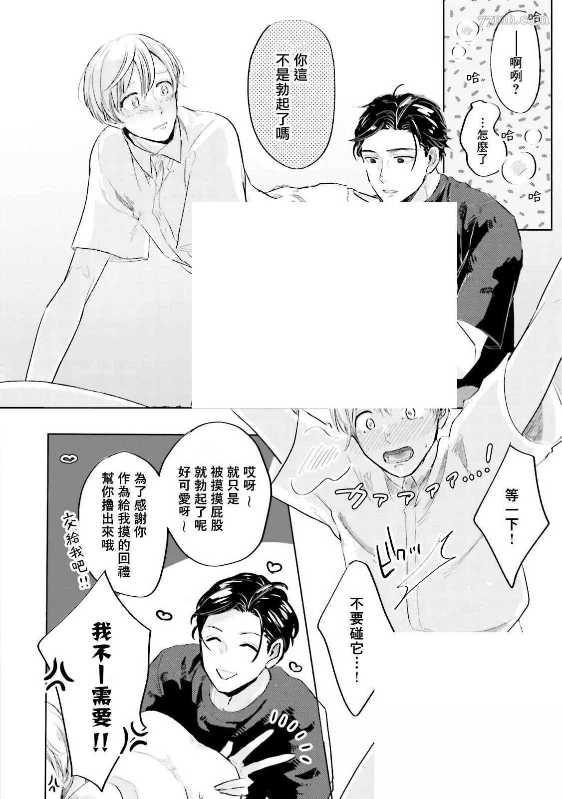 《Keymistic Undercover》漫画最新章节第1话免费下拉式在线观看章节第【24】张图片