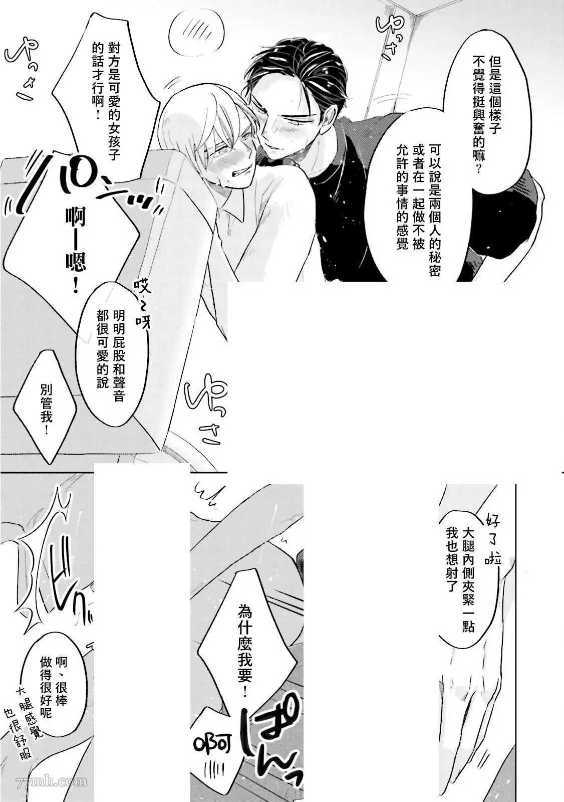 《Keymistic Undercover》漫画最新章节第1话免费下拉式在线观看章节第【27】张图片