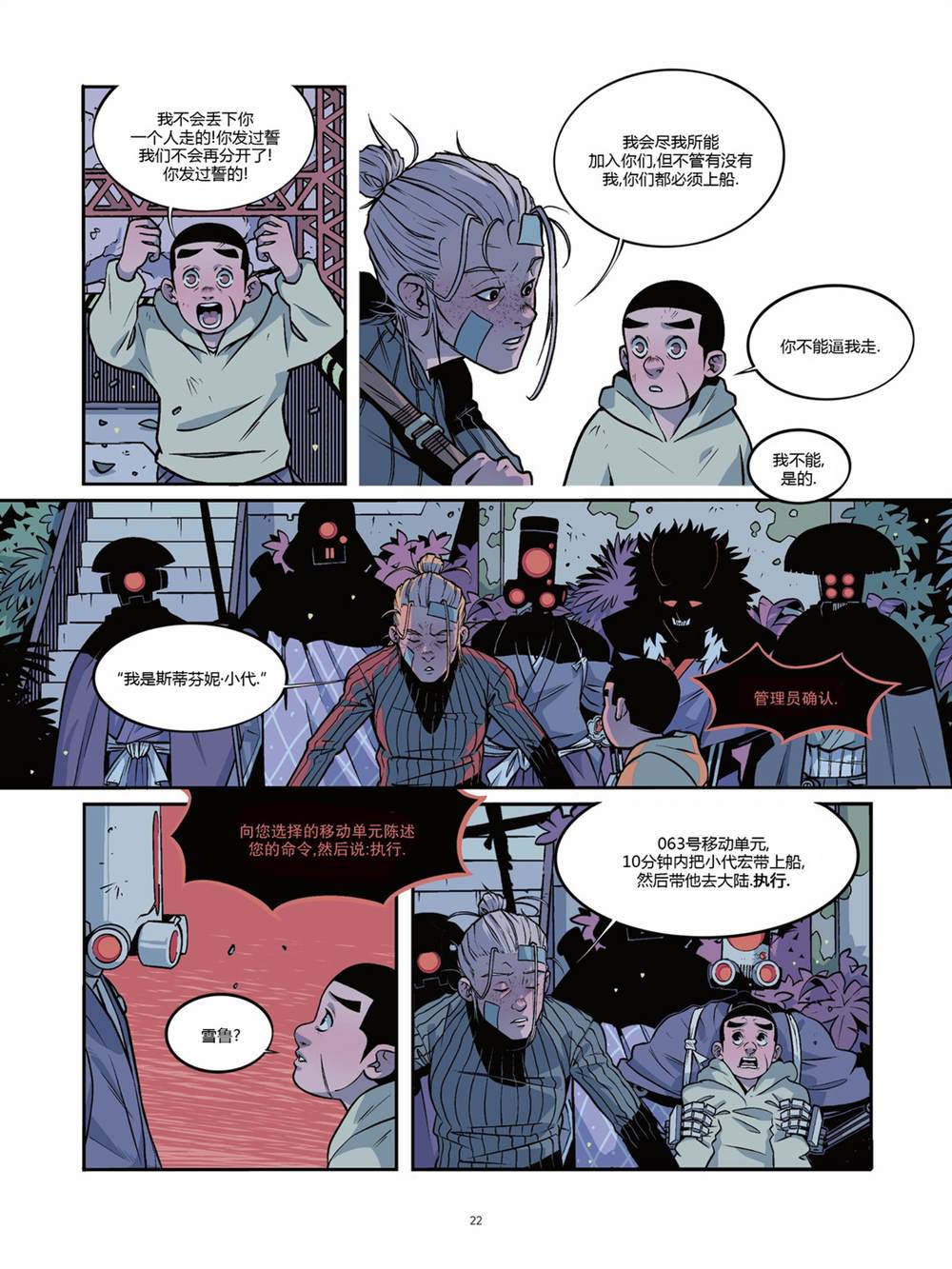 《用芯棒》漫画最新章节第6卷免费下拉式在线观看章节第【24】张图片
