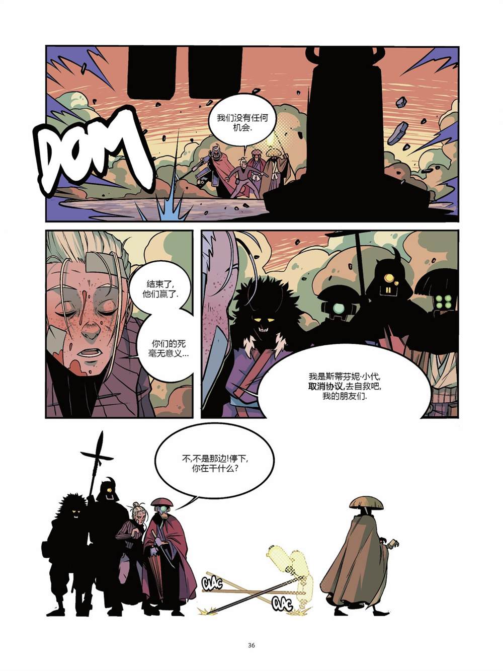 《用芯棒》漫画最新章节第6卷免费下拉式在线观看章节第【36】张图片