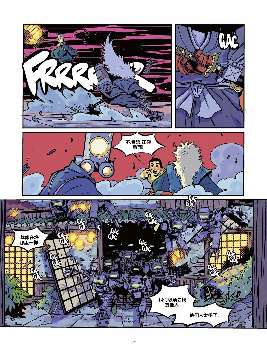 《用芯棒》漫画最新章节第5卷免费下拉式在线观看章节第【42】张图片