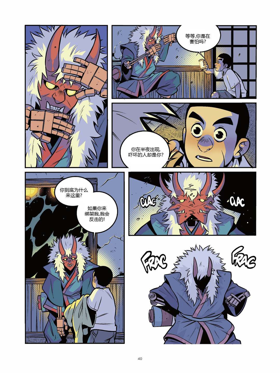 《用芯棒》漫画最新章节第5卷免费下拉式在线观看章节第【38】张图片