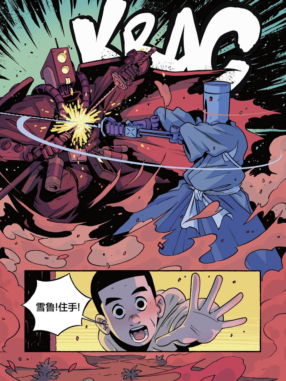 《用芯棒》漫画最新章节第4卷免费下拉式在线观看章节第【19】张图片