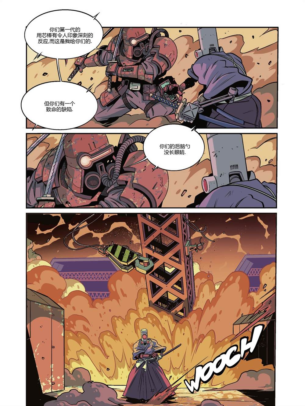 《用芯棒》漫画最新章节第6卷免费下拉式在线观看章节第【32】张图片