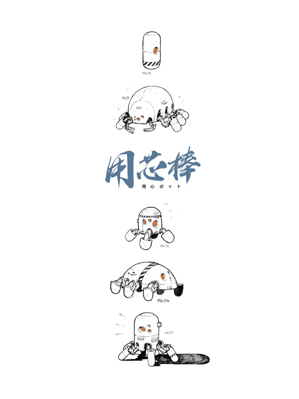 《用芯棒》漫画最新章节第6卷免费下拉式在线观看章节第【53】张图片