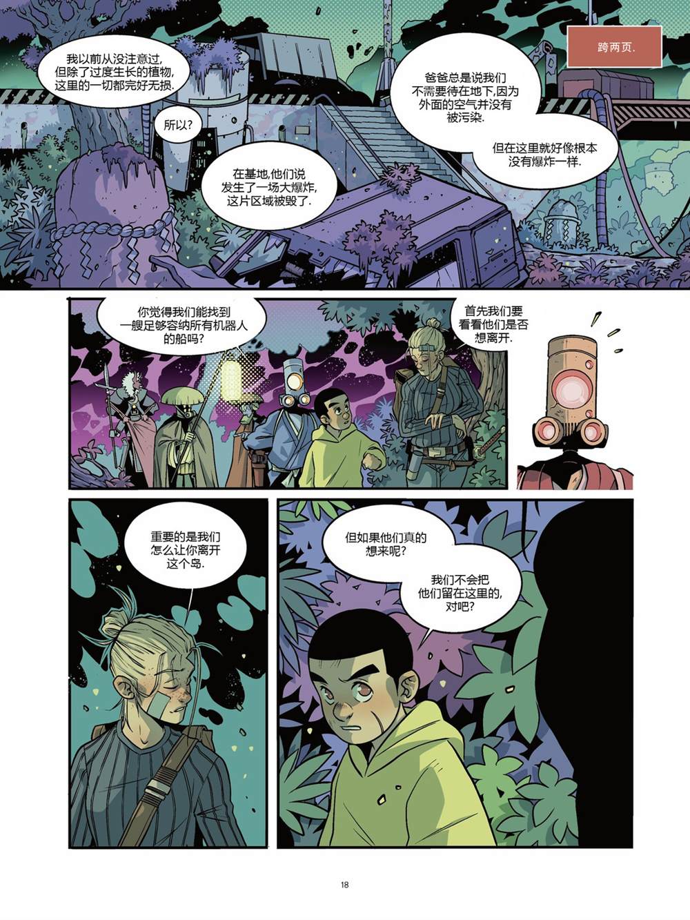 《用芯棒》漫画最新章节第6卷免费下拉式在线观看章节第【20】张图片