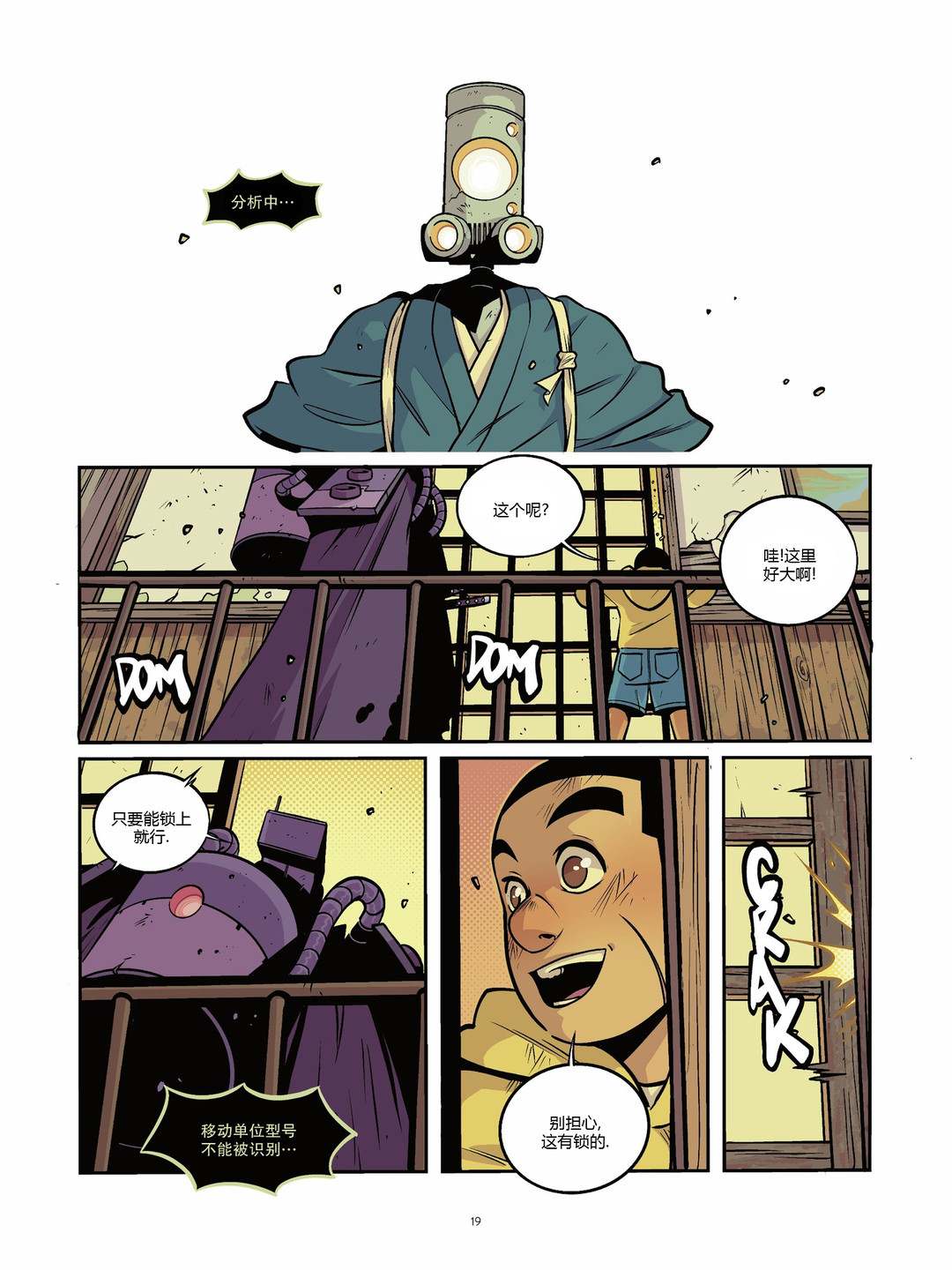 《用芯棒》漫画最新章节第5卷免费下拉式在线观看章节第【19】张图片