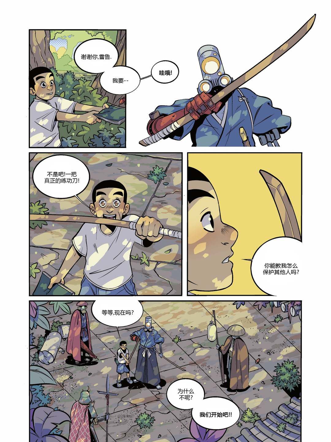 《用芯棒》漫画最新章节第5卷免费下拉式在线观看章节第【30】张图片