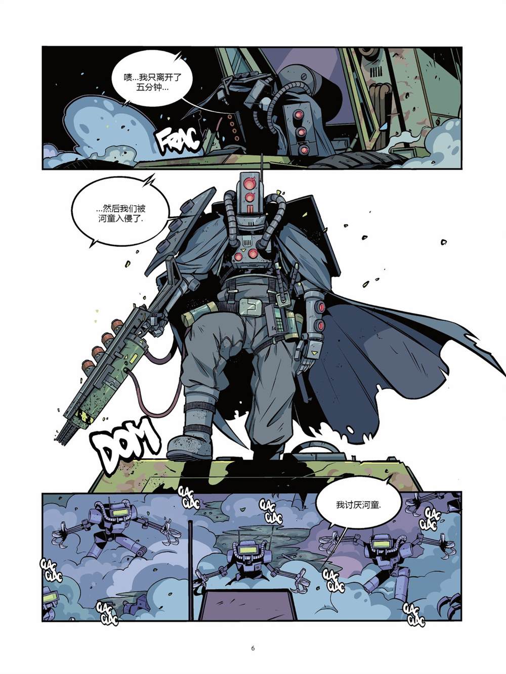 《用芯棒》漫画最新章节第6卷免费下拉式在线观看章节第【8】张图片