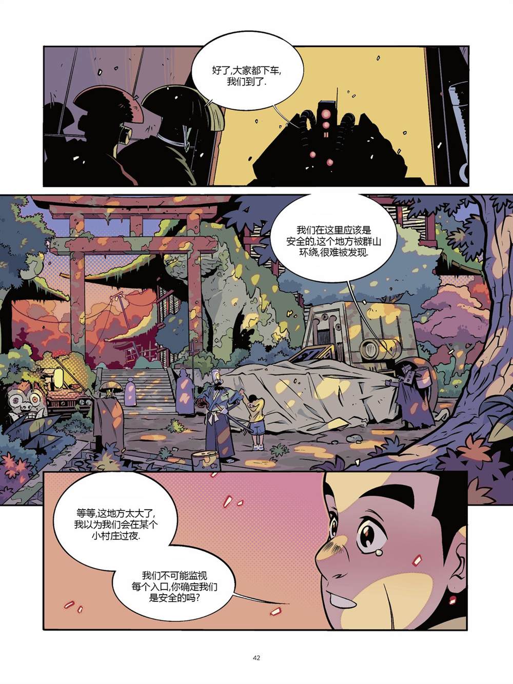 《用芯棒》漫画最新章节第4卷免费下拉式在线观看章节第【42】张图片