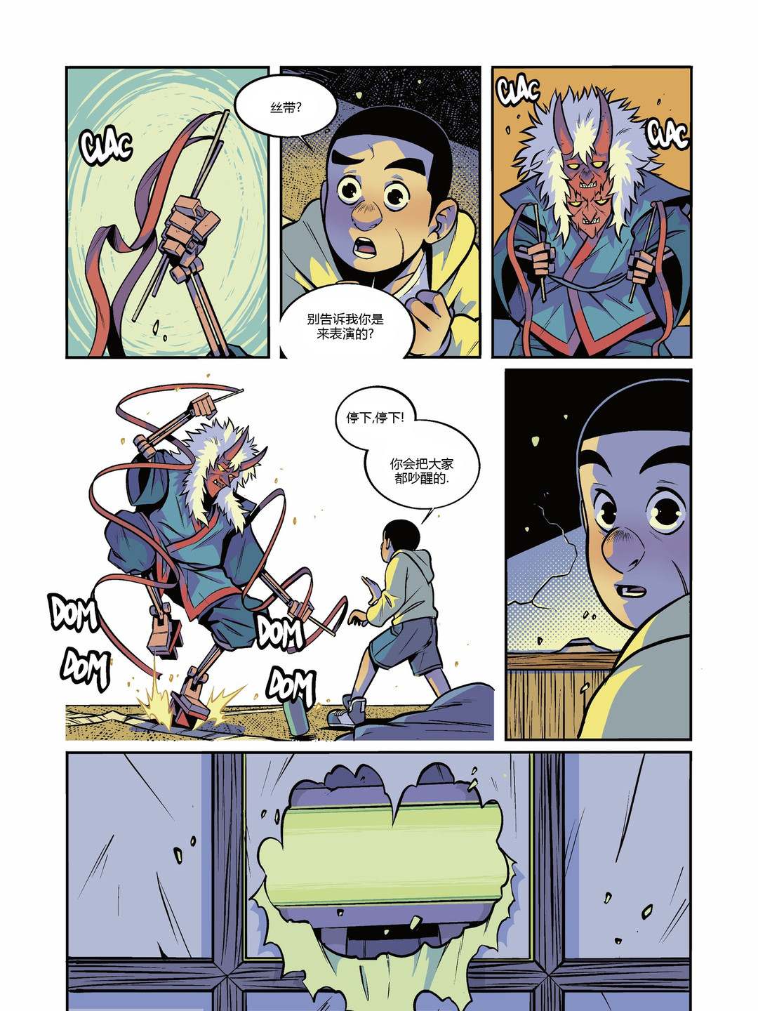 《用芯棒》漫画最新章节第5卷免费下拉式在线观看章节第【39】张图片