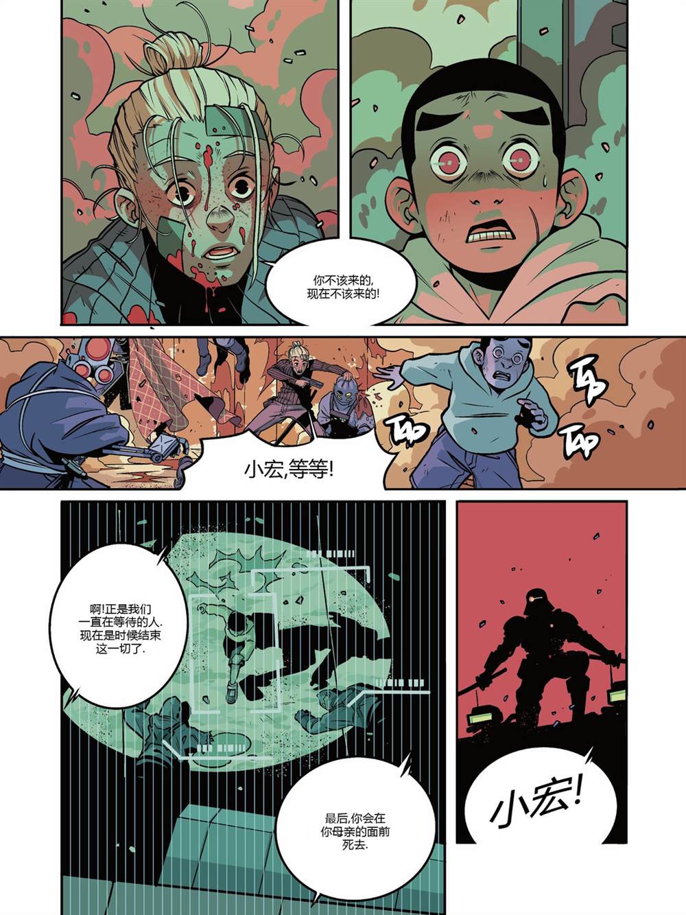 《用芯棒》漫画最新章节第6卷免费下拉式在线观看章节第【30】张图片
