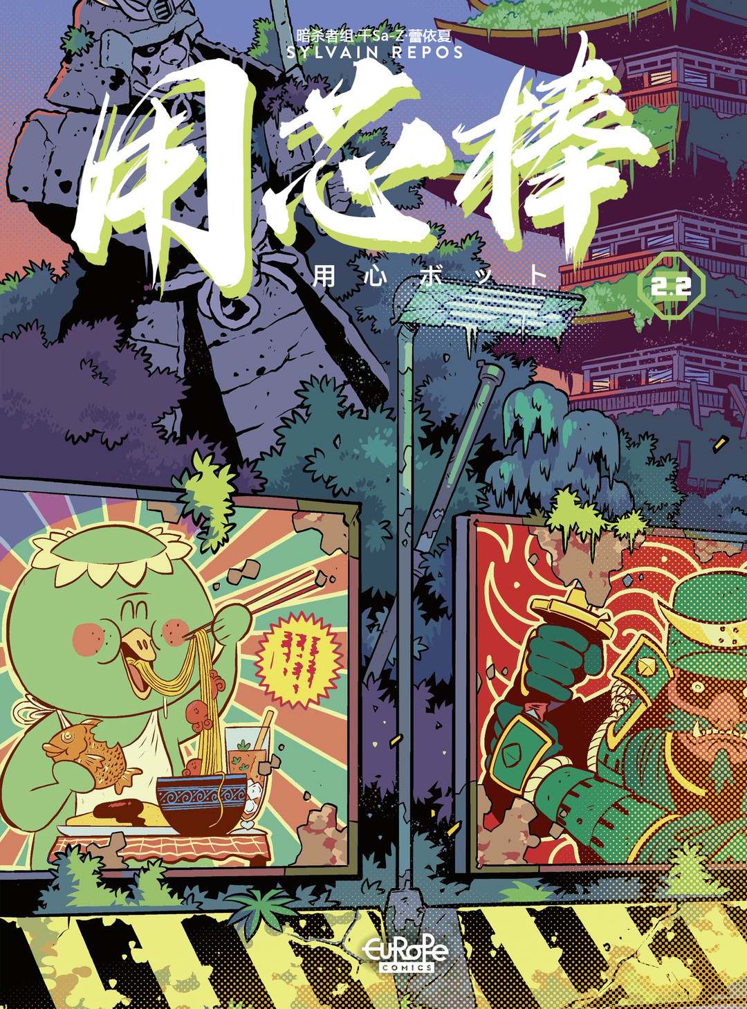 《用芯棒》漫画最新章节第5卷免费下拉式在线观看章节第【1】张图片