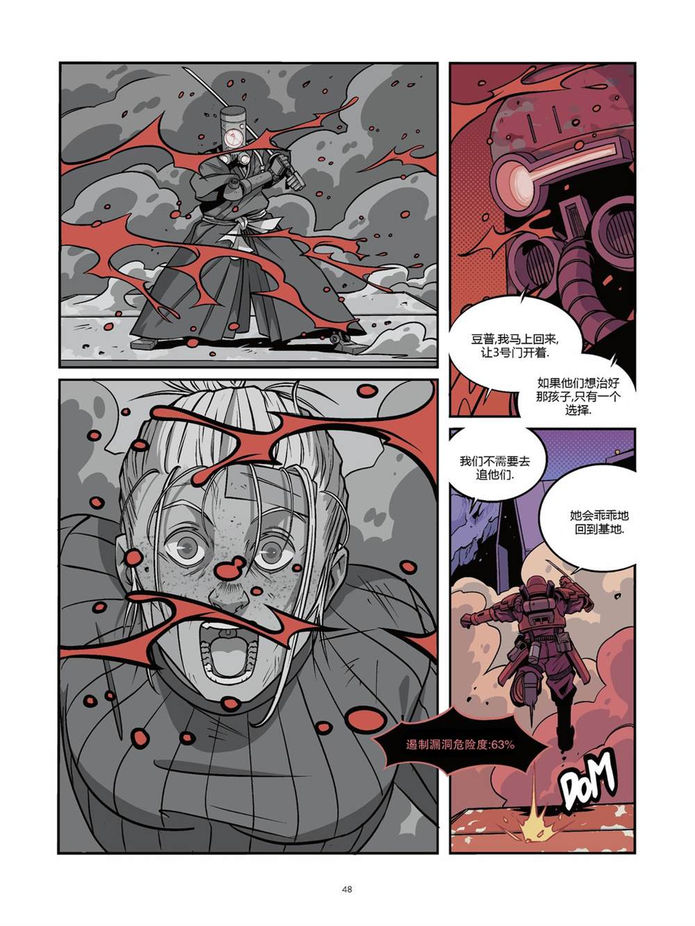《用芯棒》漫画最新章节第6卷免费下拉式在线观看章节第【47】张图片