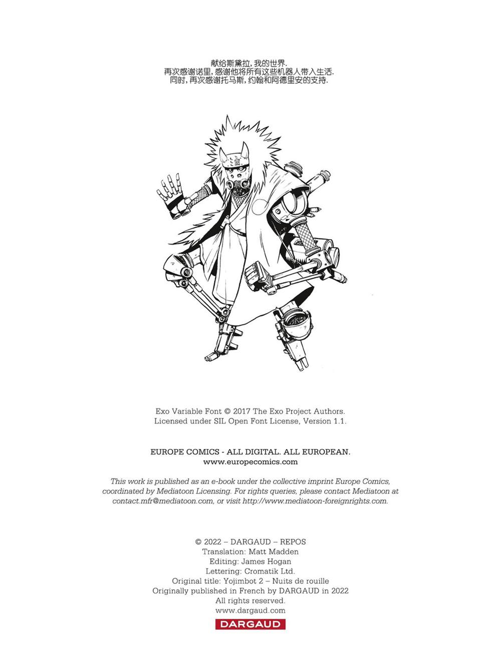 《用芯棒》漫画最新章节第6卷免费下拉式在线观看章节第【57】张图片