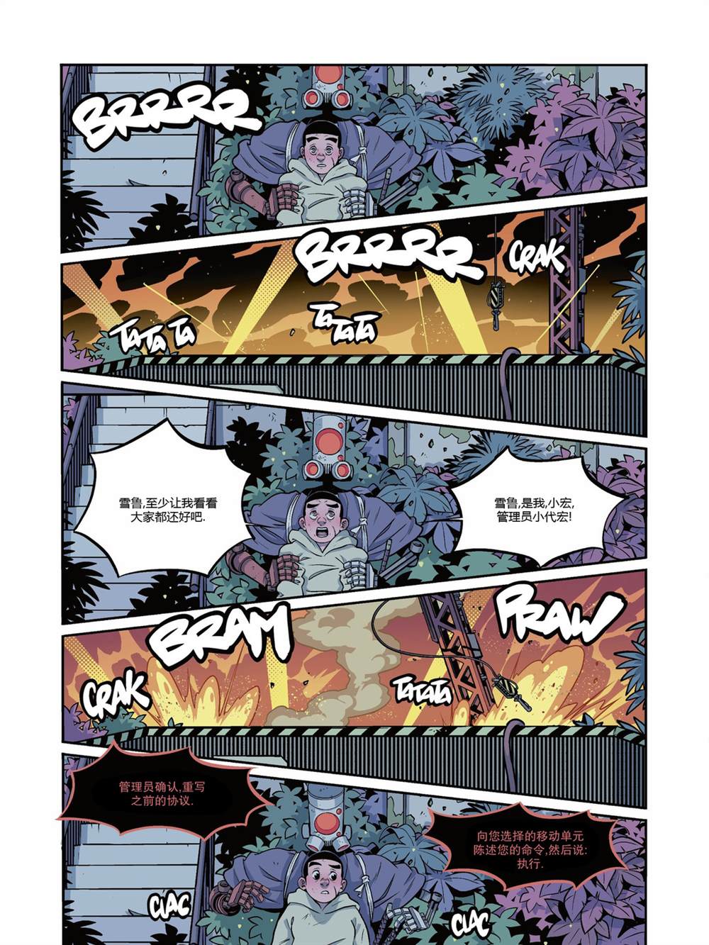 《用芯棒》漫画最新章节第6卷免费下拉式在线观看章节第【27】张图片