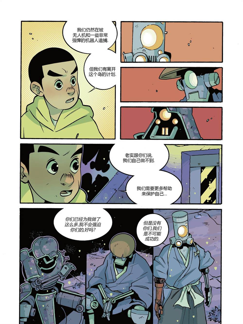 《用芯棒》漫画最新章节第4卷免费下拉式在线观看章节第【27】张图片