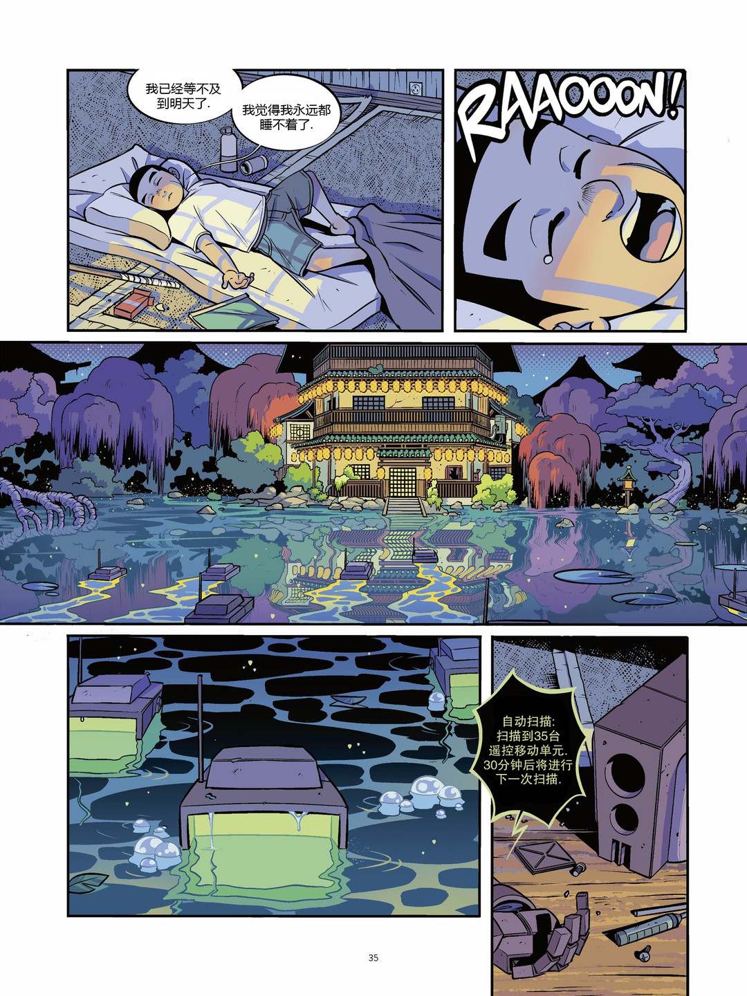 《用芯棒》漫画最新章节第5卷免费下拉式在线观看章节第【33】张图片