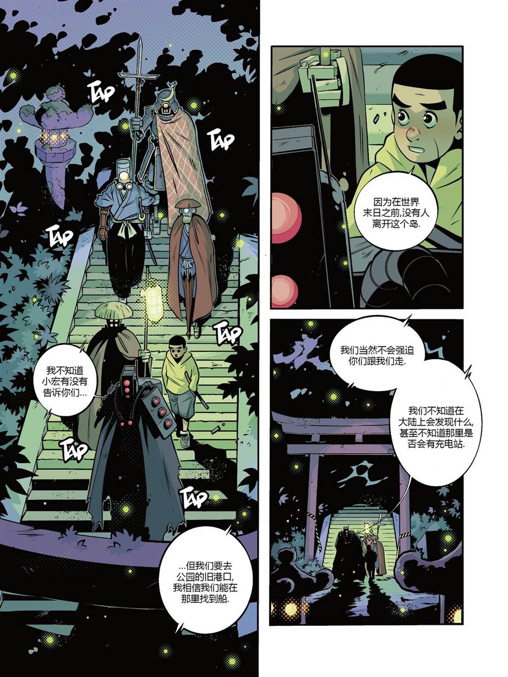 《用芯棒》漫画最新章节第4卷免费下拉式在线观看章节第【35】张图片
