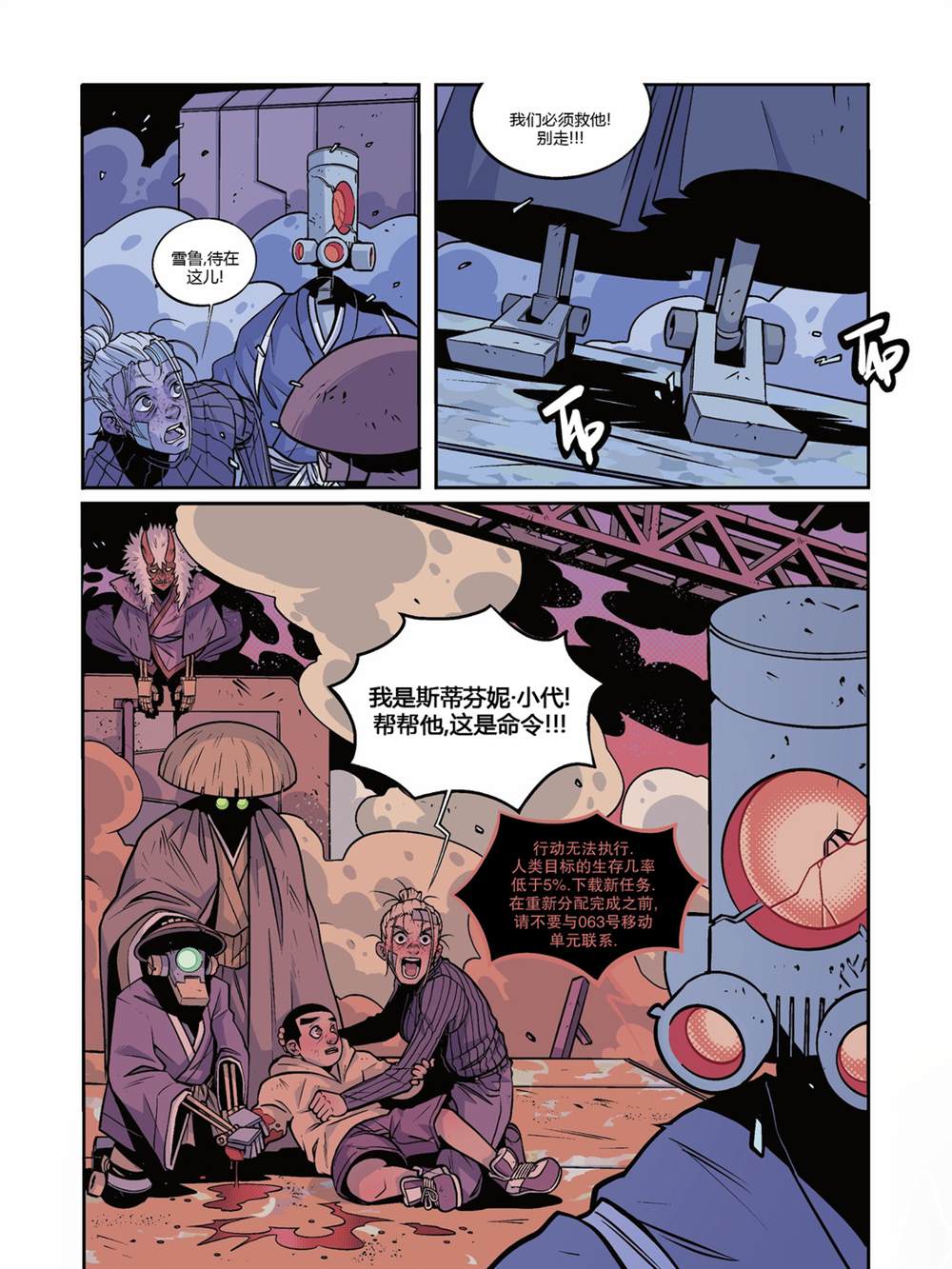 《用芯棒》漫画最新章节第6卷免费下拉式在线观看章节第【50】张图片
