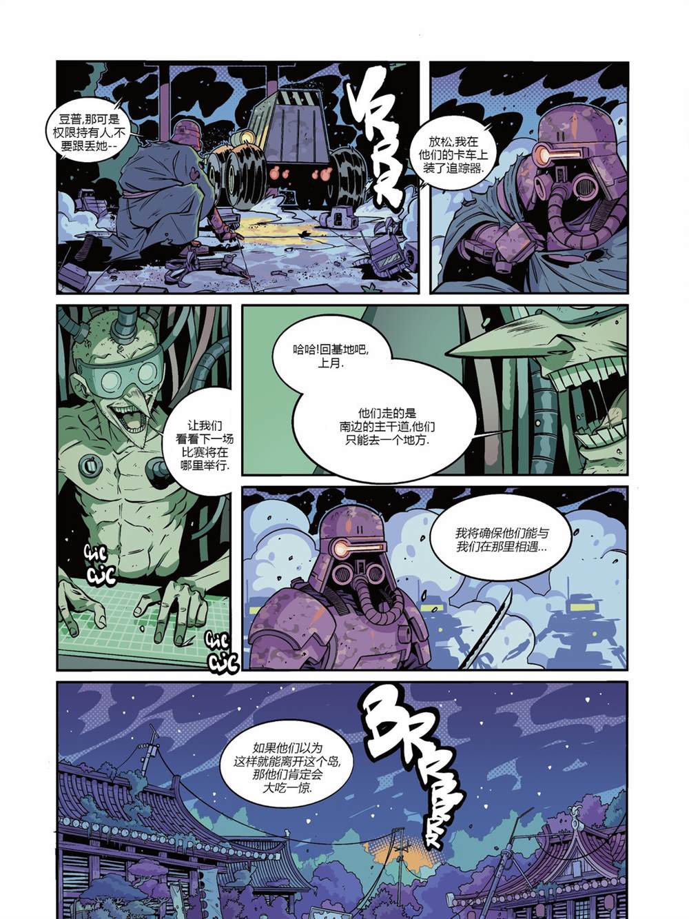 《用芯棒》漫画最新章节第6卷免费下拉式在线观看章节第【14】张图片