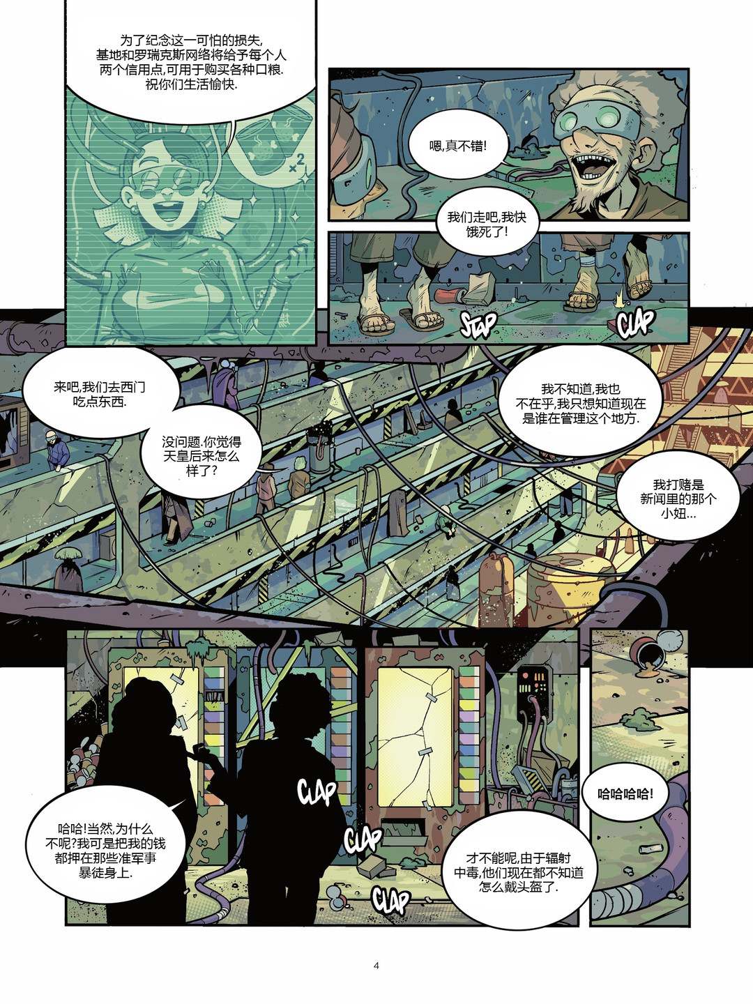 《用芯棒》漫画最新章节第5卷免费下拉式在线观看章节第【6】张图片