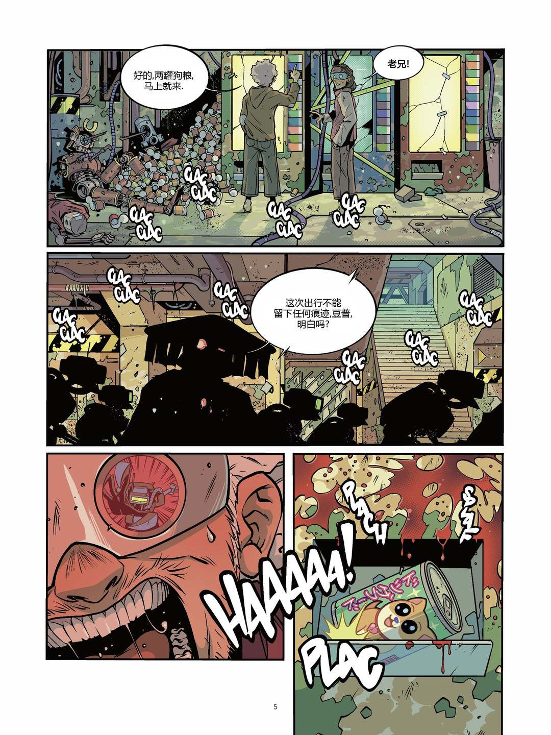 《用芯棒》漫画最新章节第5卷免费下拉式在线观看章节第【7】张图片