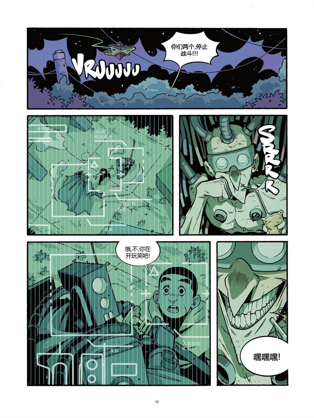 《用芯棒》漫画最新章节第4卷免费下拉式在线观看章节第【20】张图片