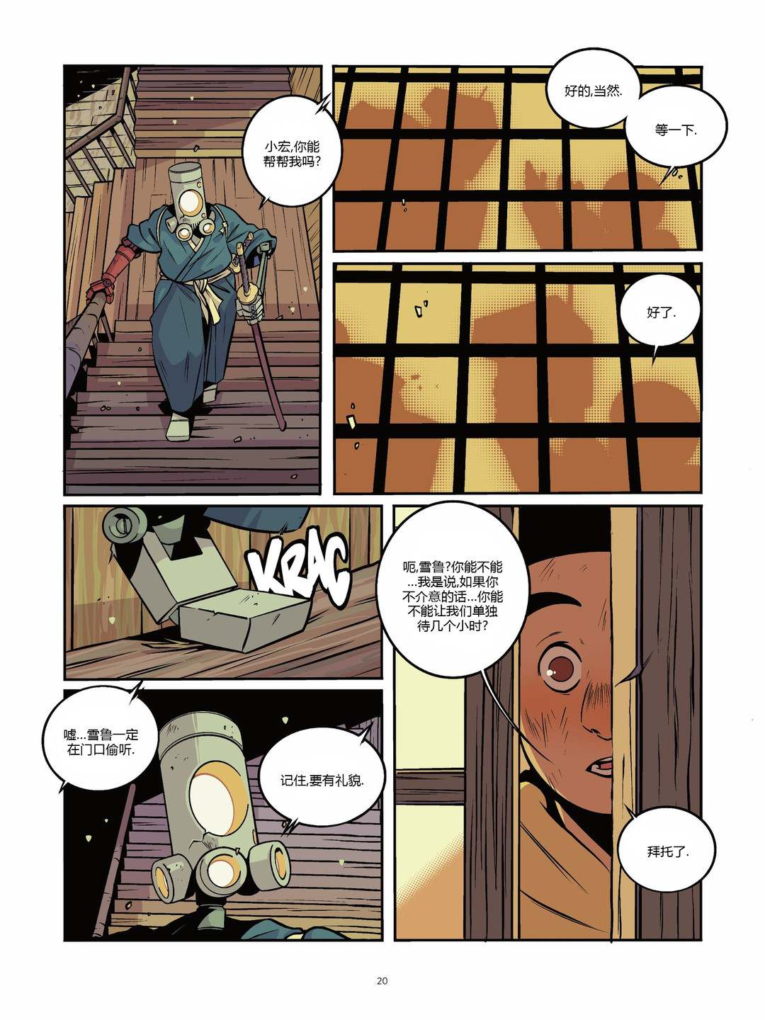 《用芯棒》漫画最新章节第5卷免费下拉式在线观看章节第【20】张图片