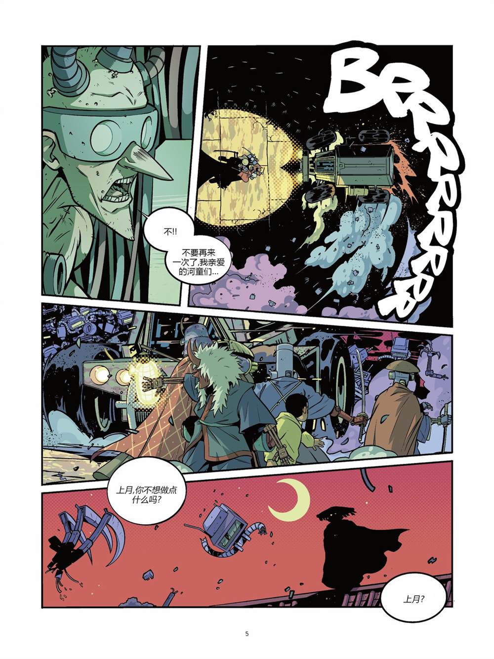 《用芯棒》漫画最新章节第6卷免费下拉式在线观看章节第【7】张图片