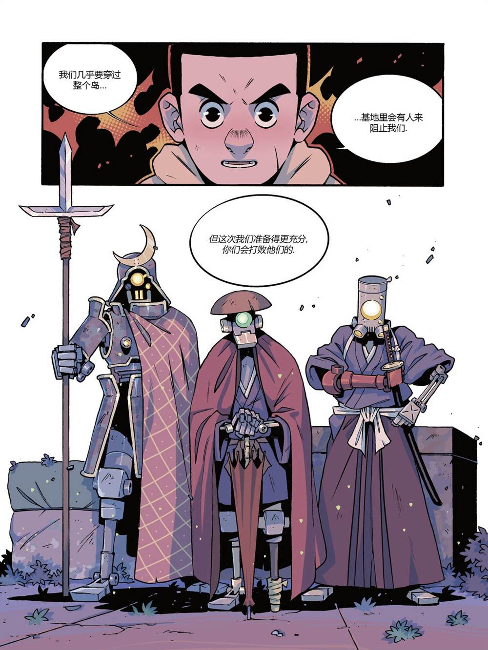 《用芯棒》漫画最新章节第4卷免费下拉式在线观看章节第【32】张图片