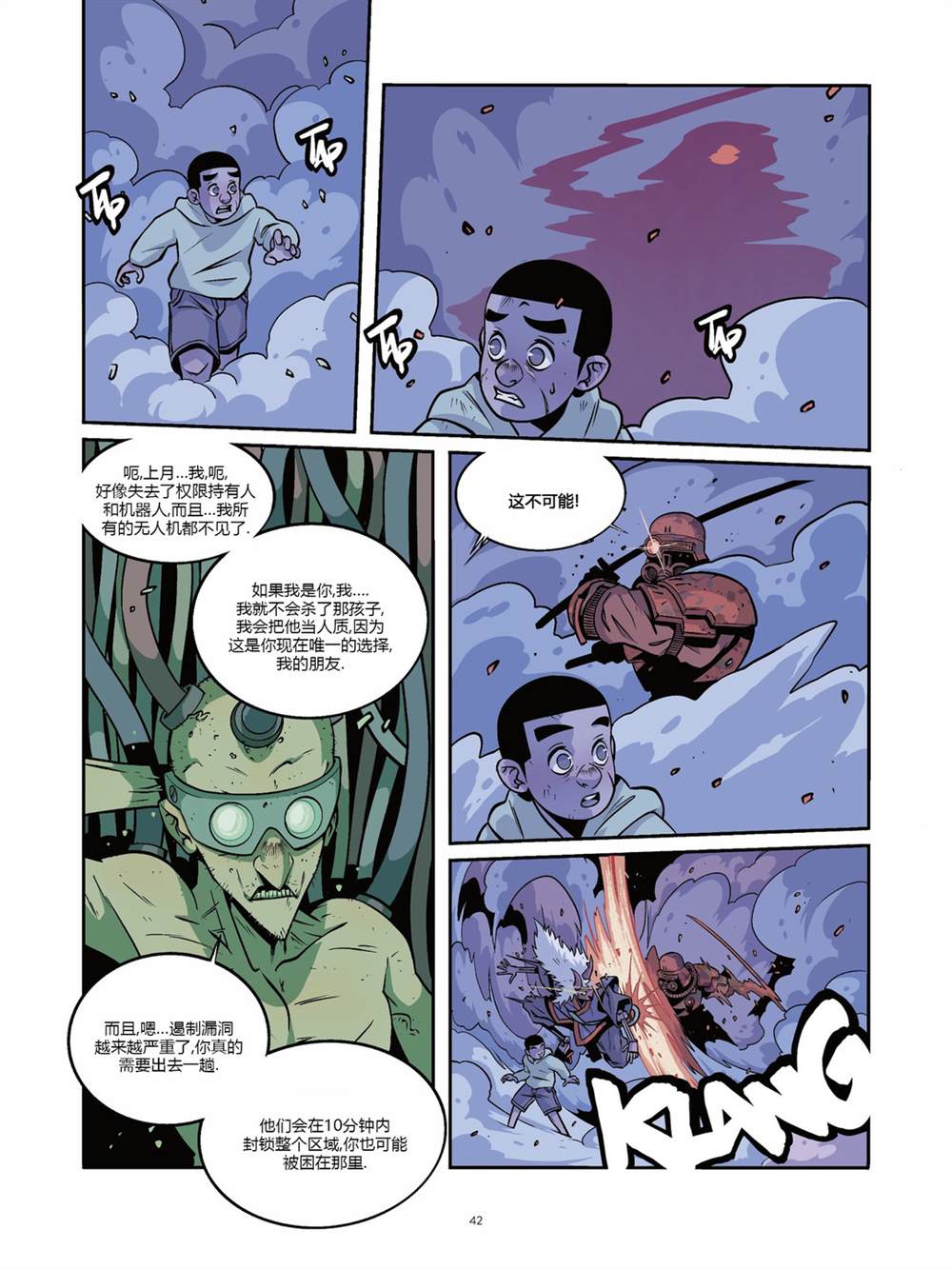《用芯棒》漫画最新章节第6卷免费下拉式在线观看章节第【41】张图片