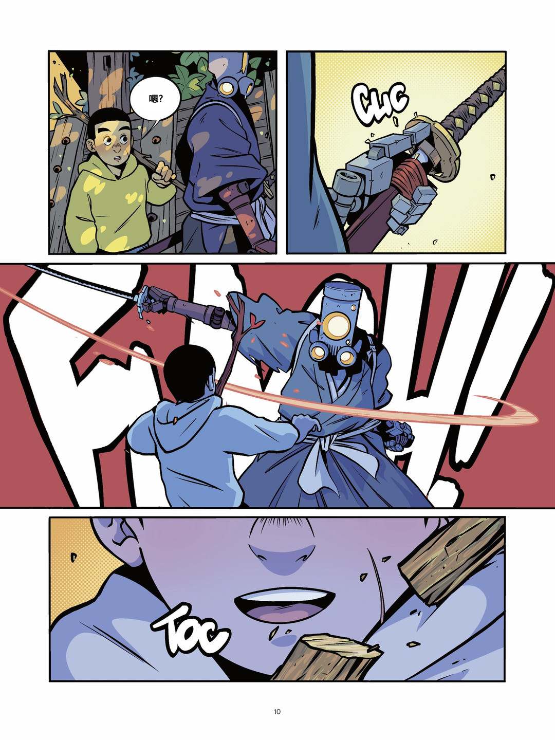 《用芯棒》漫画最新章节第5卷免费下拉式在线观看章节第【10】张图片