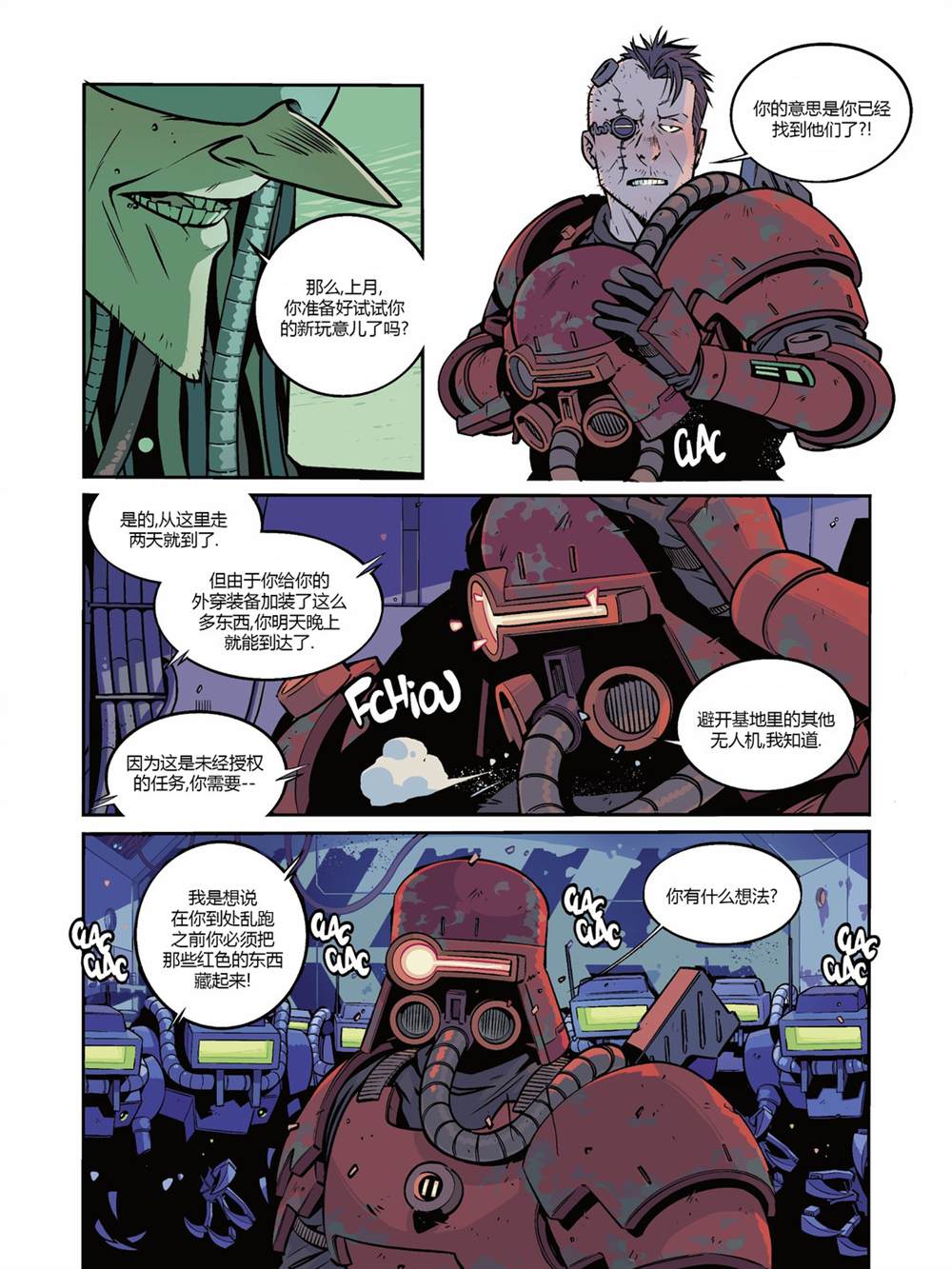 《用芯棒》漫画最新章节第4卷免费下拉式在线观看章节第【52】张图片
