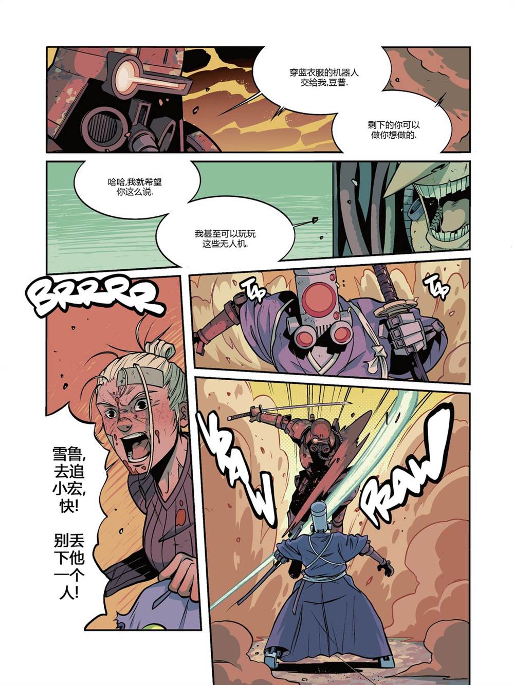 《用芯棒》漫画最新章节第6卷免费下拉式在线观看章节第【31】张图片
