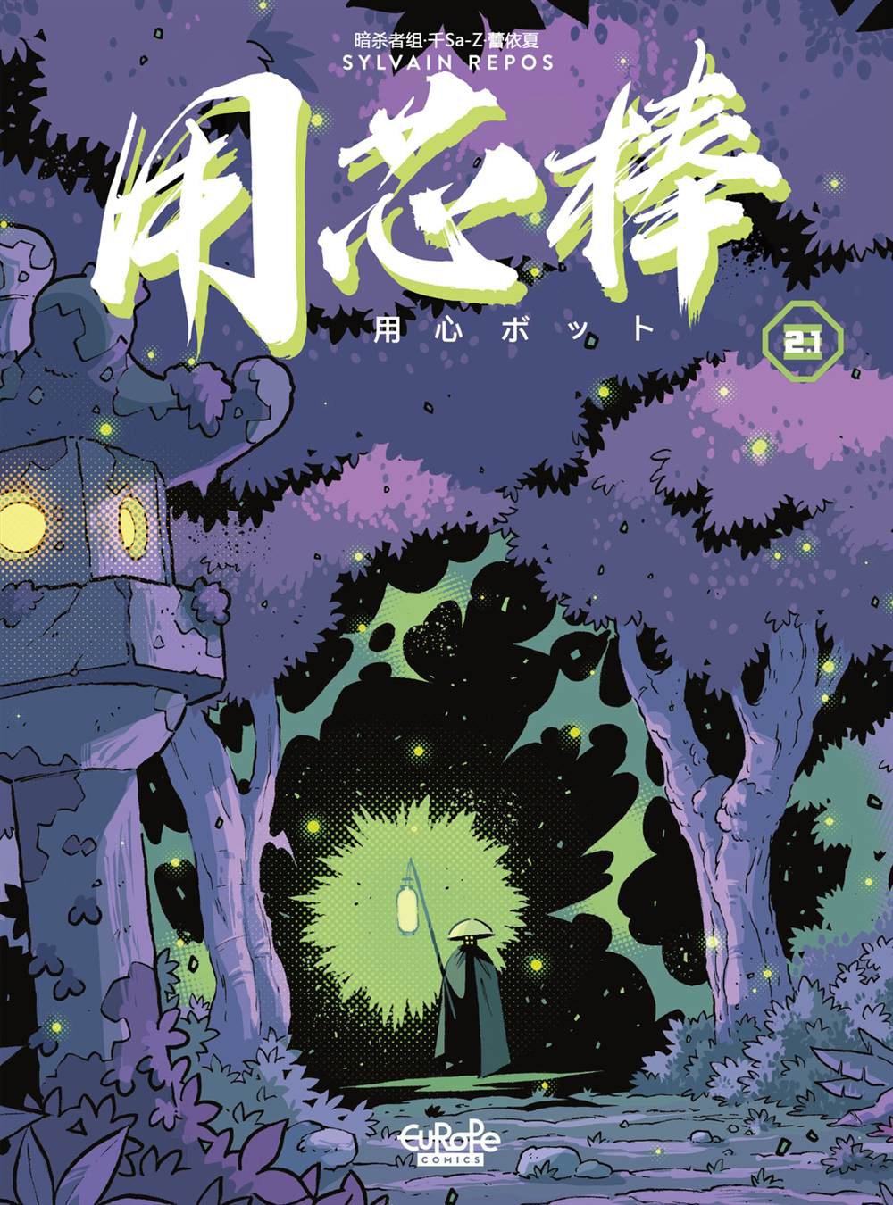 《用芯棒》漫画最新章节第4卷免费下拉式在线观看章节第【1】张图片