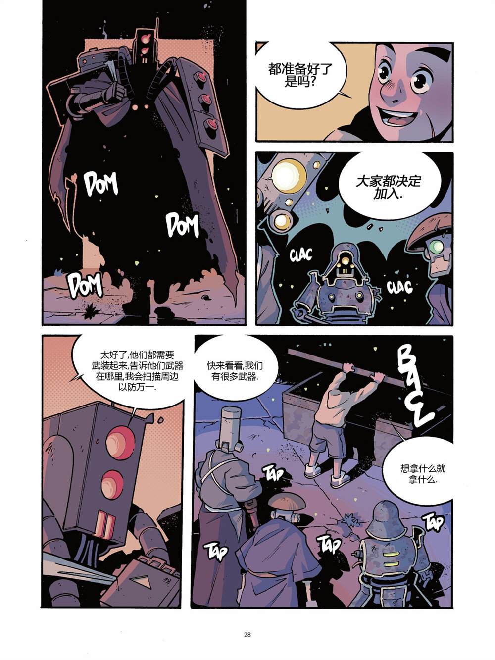 《用芯棒》漫画最新章节第4卷免费下拉式在线观看章节第【29】张图片