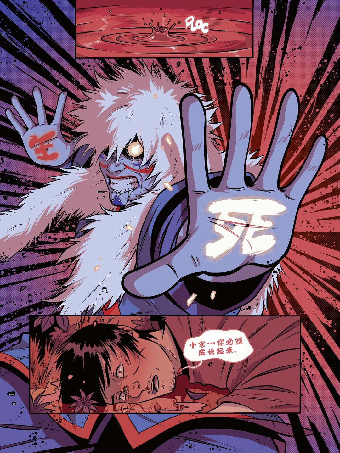 《用芯棒》漫画最新章节第5卷免费下拉式在线观看章节第【36】张图片