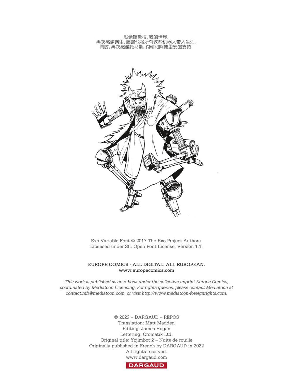 《用芯棒》漫画最新章节第4卷免费下拉式在线观看章节第【57】张图片