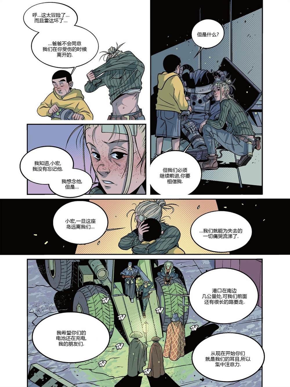 《用芯棒》漫画最新章节第6卷免费下拉式在线观看章节第【19】张图片