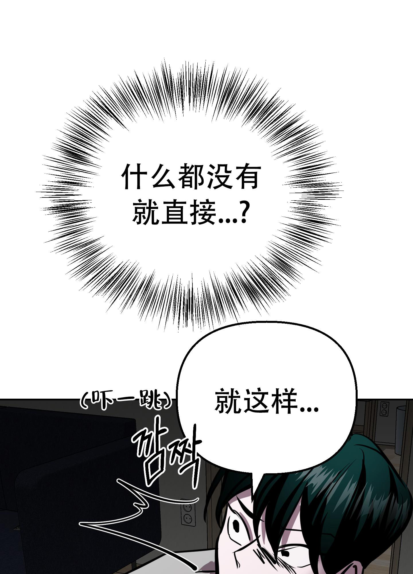 《开往地狱的快车》漫画最新章节第12话免费下拉式在线观看章节第【2】张图片