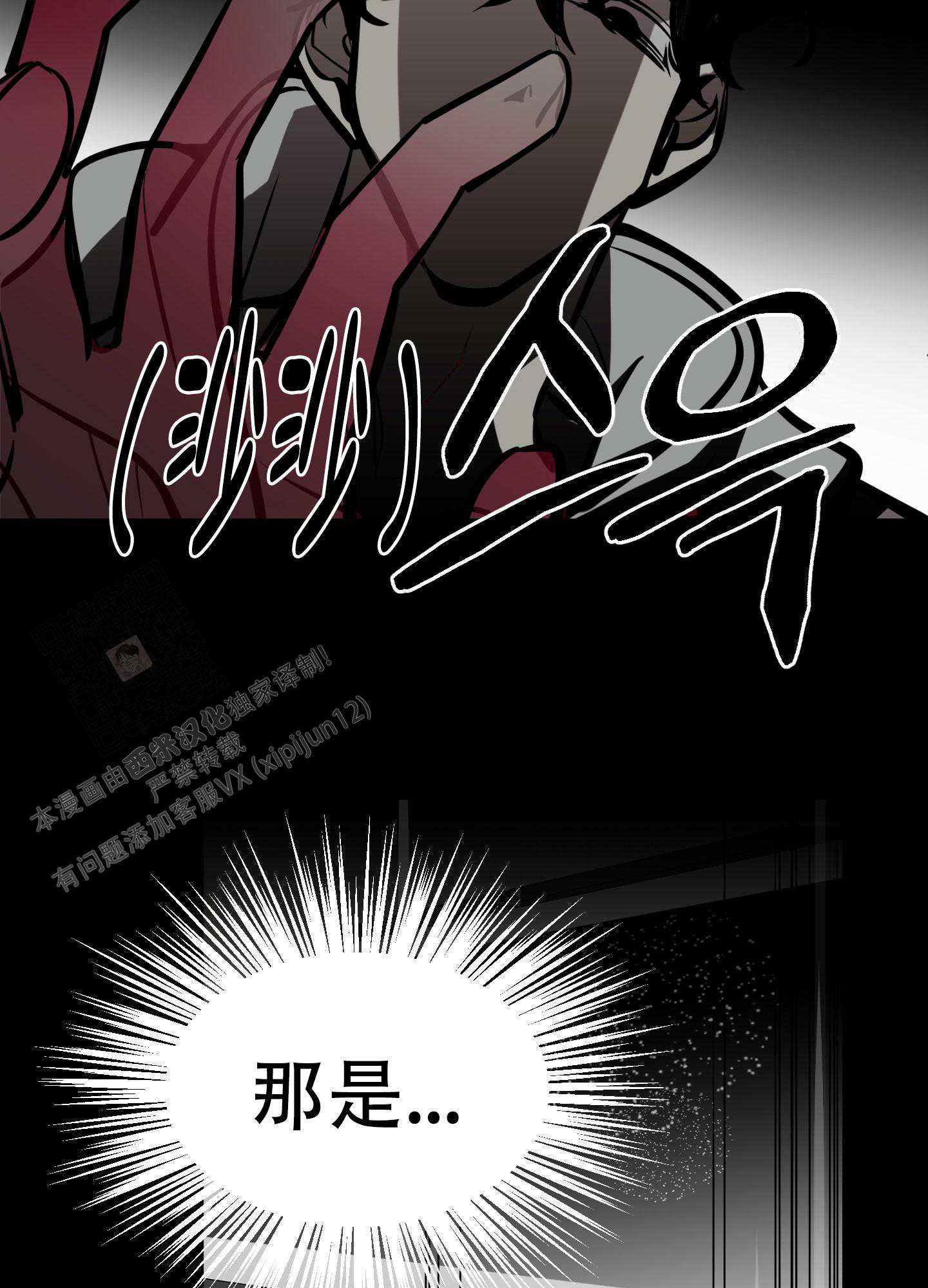 《开往地狱的快车》漫画最新章节第13话免费下拉式在线观看章节第【47】张图片