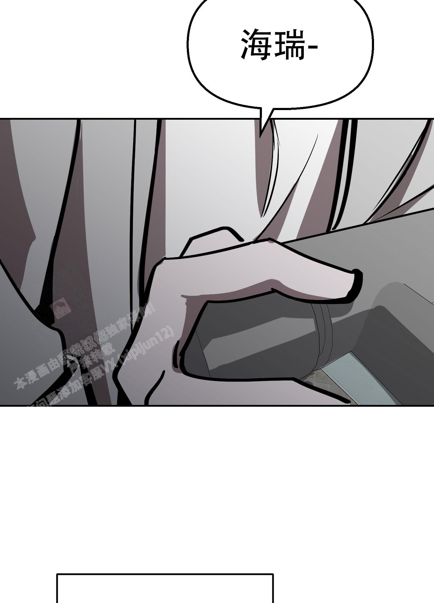 《开往地狱的快车》漫画最新章节第16话免费下拉式在线观看章节第【9】张图片