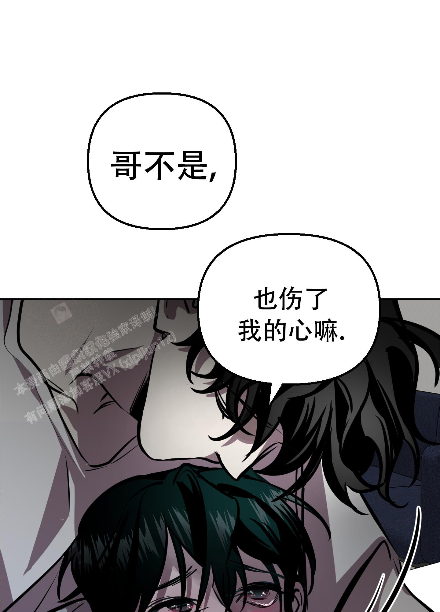 《开往地狱的快车》漫画最新章节第12话免费下拉式在线观看章节第【9】张图片