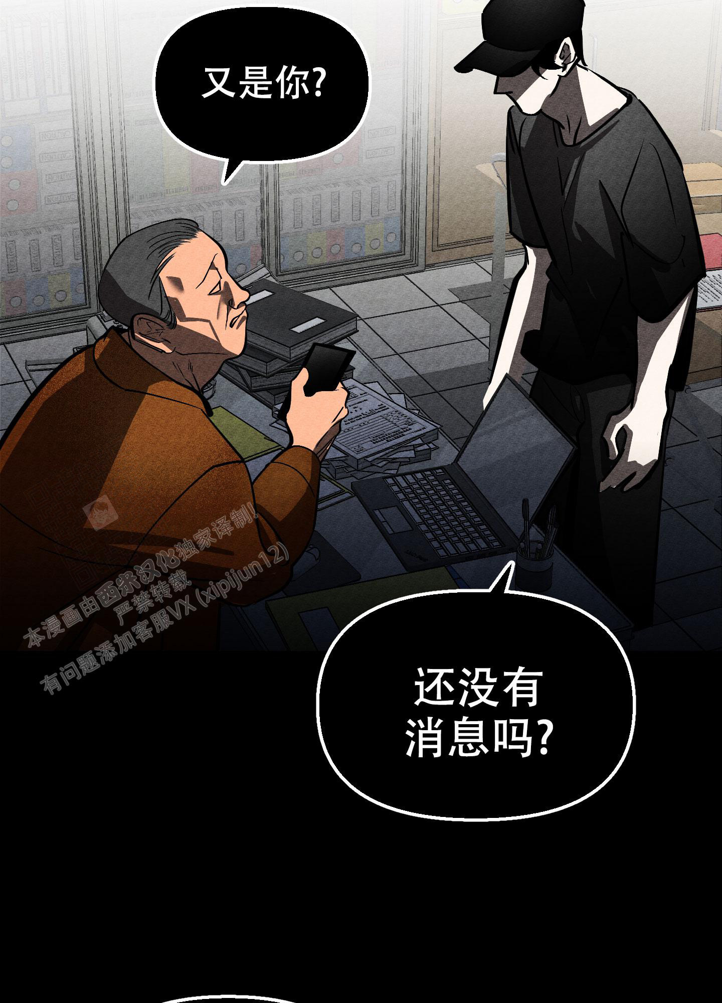 《开往地狱的快车》漫画最新章节第18话免费下拉式在线观看章节第【4】张图片