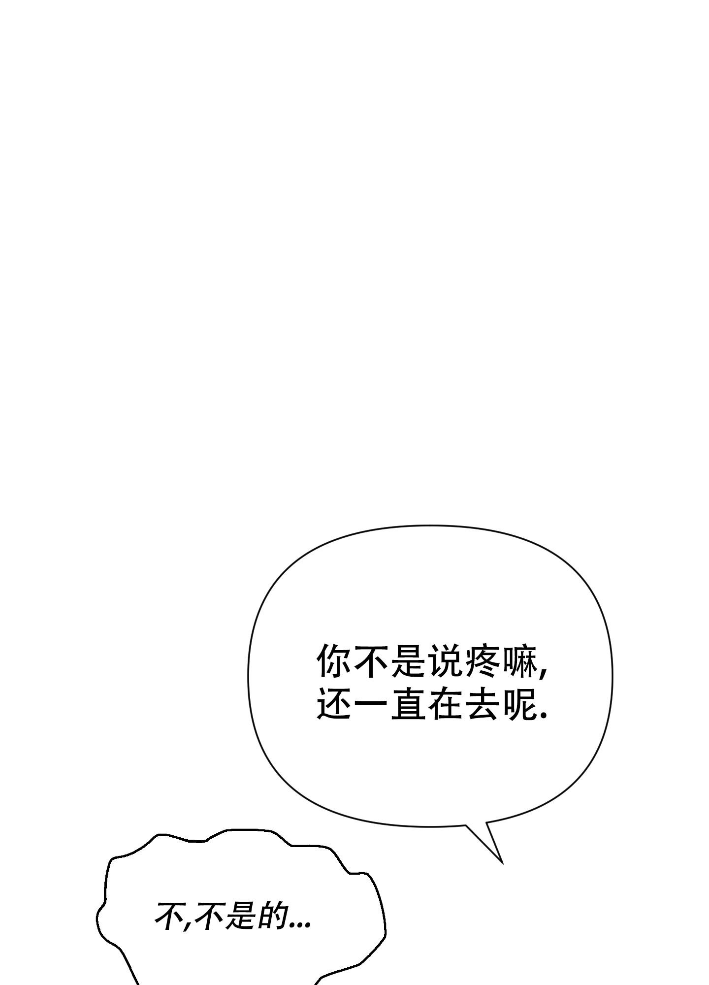 《开往地狱的快车》漫画最新章节第8话免费下拉式在线观看章节第【12】张图片